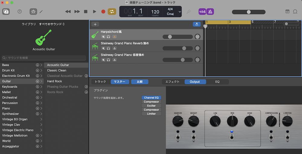 GarageBand画面