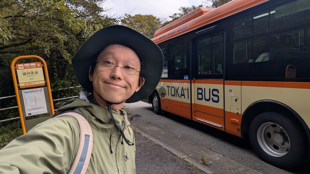 接待茶屋バス停を下車した筆者