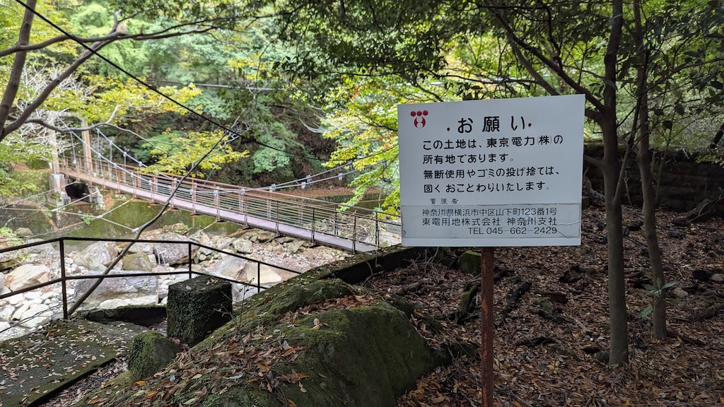 電力会社が管理しているという案内板