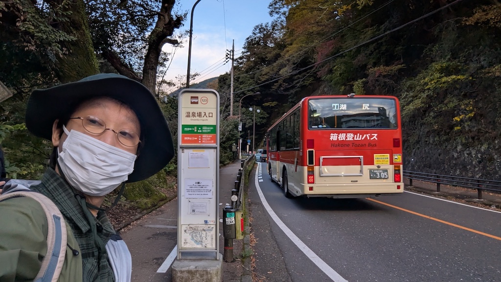 温泉場入口バス停