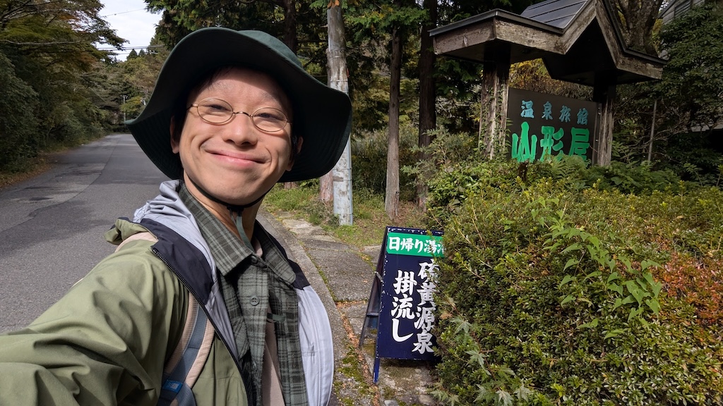 山形屋さん入浴後の筆者